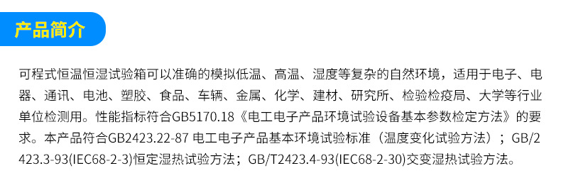 產品簡介
